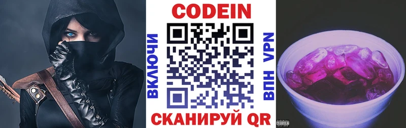 Купить где  Лермонтов  Кодеиновый сироп Lean напиток Lean (лин) 