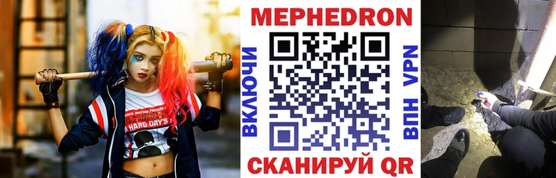 Меф мяу мяу  Лермонтов