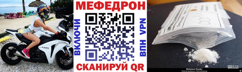 Меф mephedrone  Купить  Лермонтов 